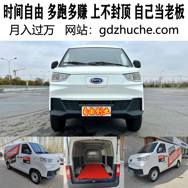 货拉拉招聘司机，深圳，东莞，惠州